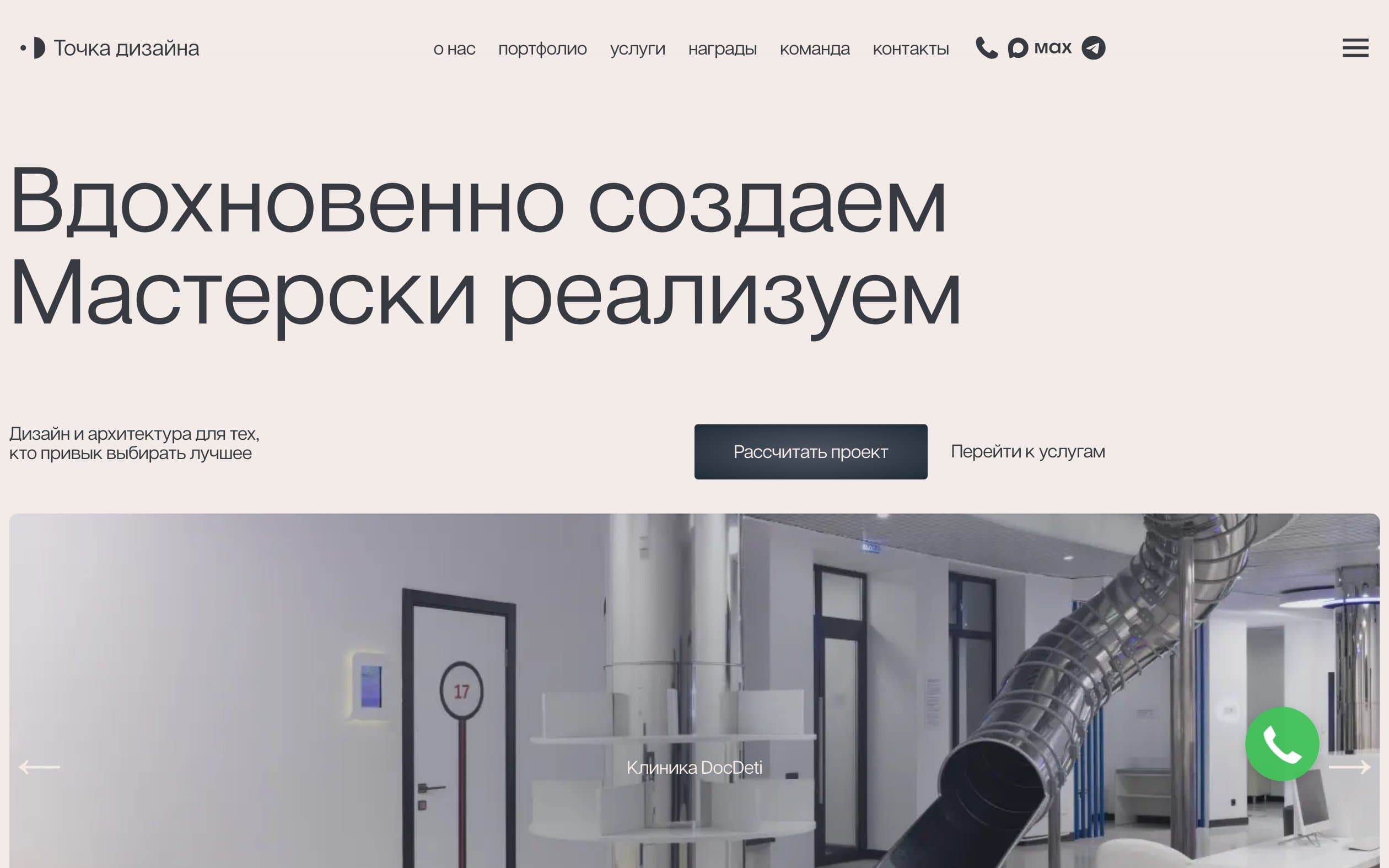 Точка дизайна