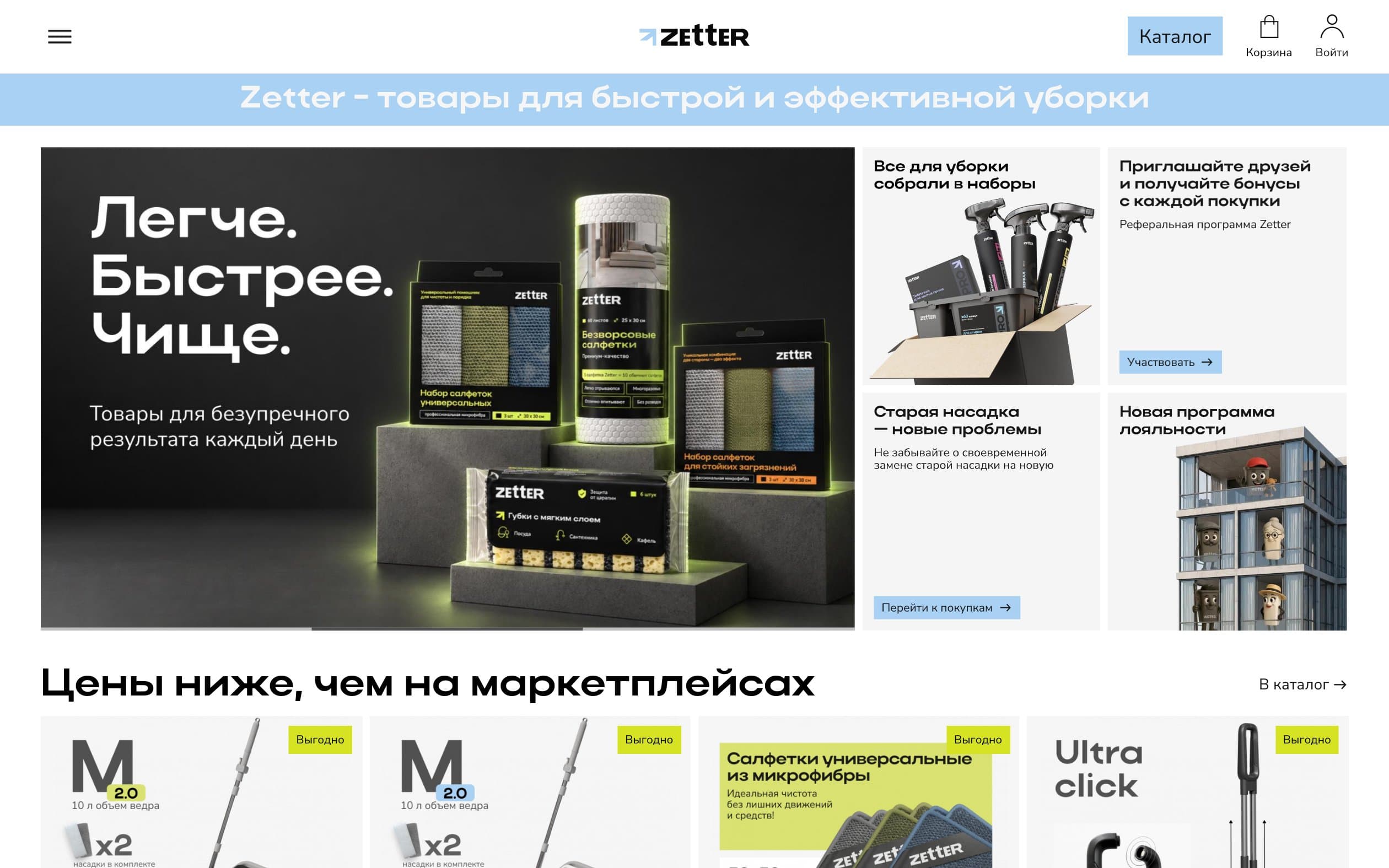 Zetter